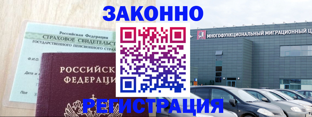 где прописаться в Чебоксарах