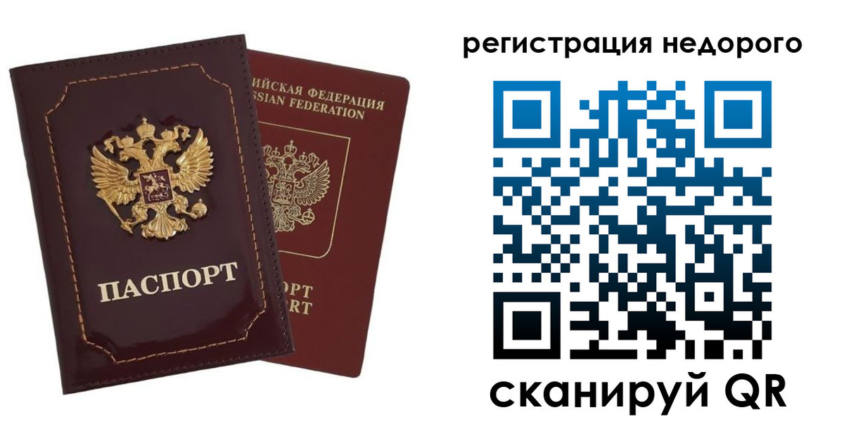 временная регистрация в Чебоксарах