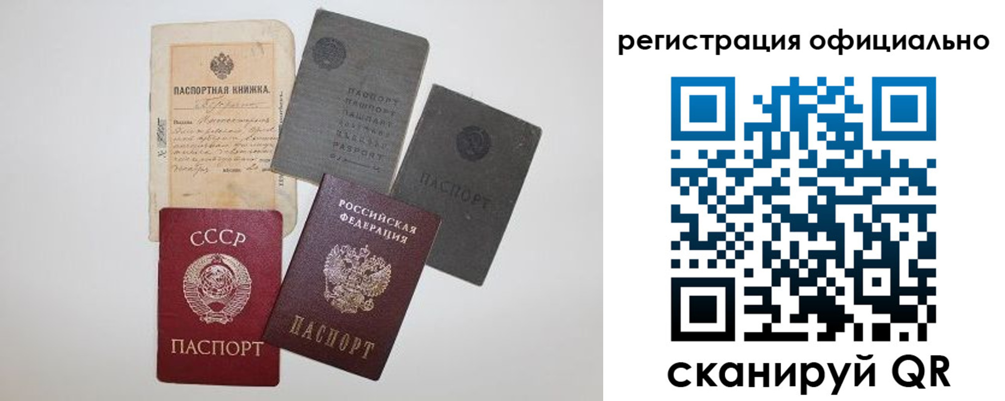 купить прописку в Чебоксарах