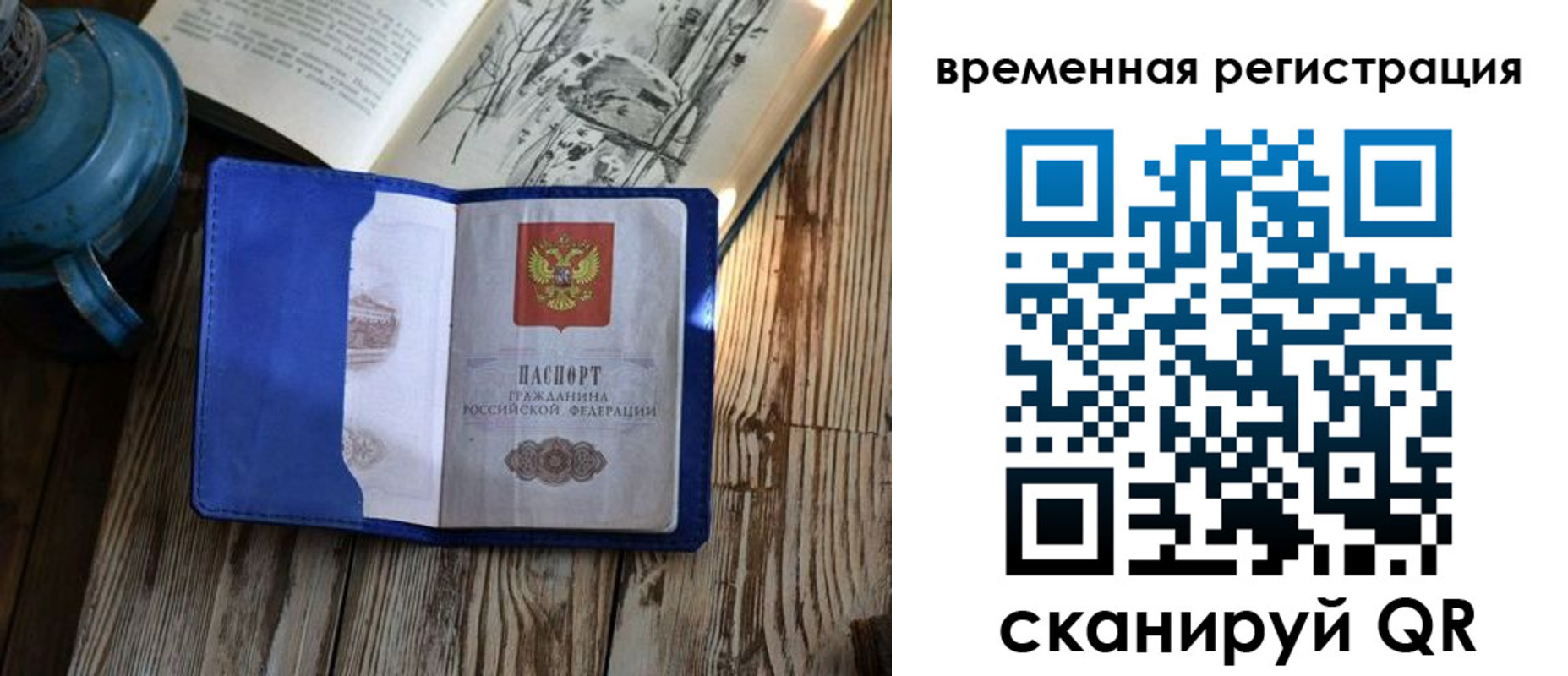 временная регистрация в квартире в Чебоксарах