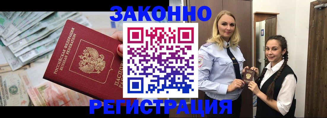 временная регистрация в Чебоксарах