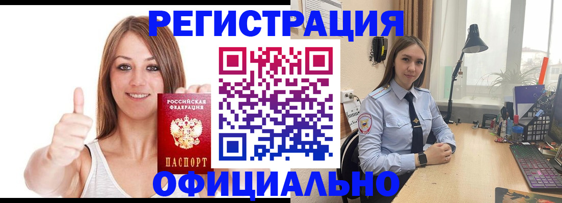 купить прописку в Чебоксарах