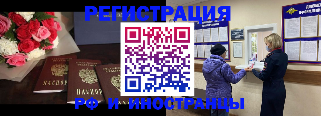 регистрация в Чебоксарах