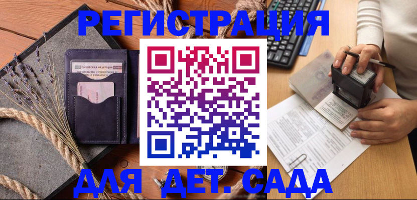 временная регистрация недорого в Чебоксарах