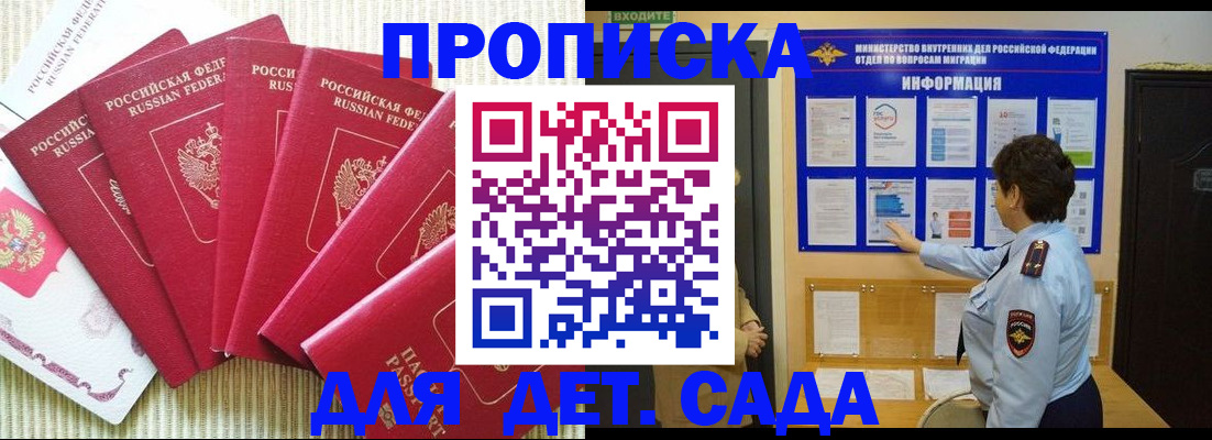 прописка паспорт в Чебоксарах