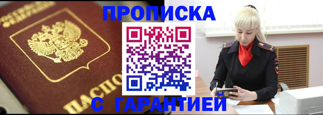 прописка для школы в Чебоксарах