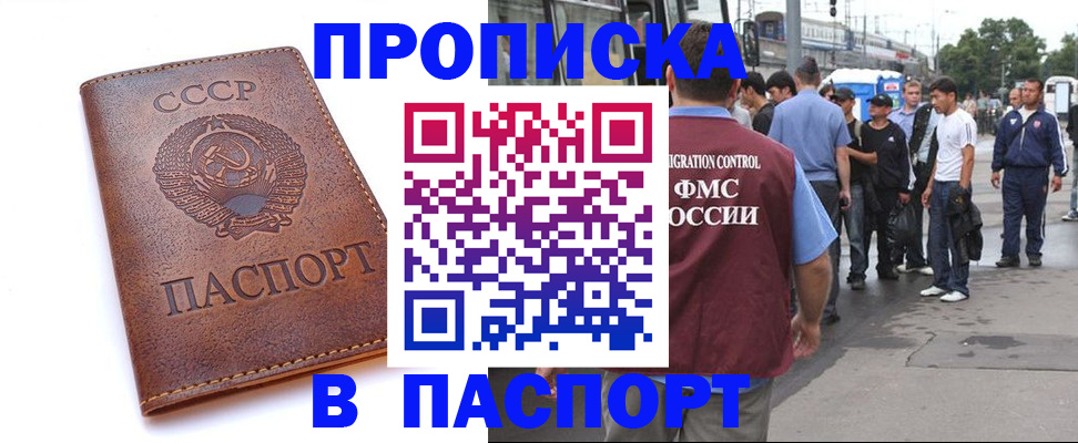 временная регистрация поиск в Чебоксарах