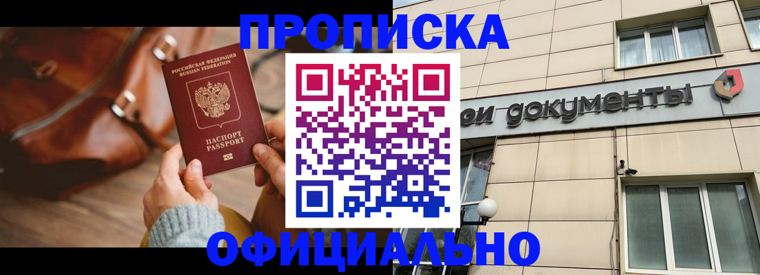 временная регистрация законно в Чебоксарах