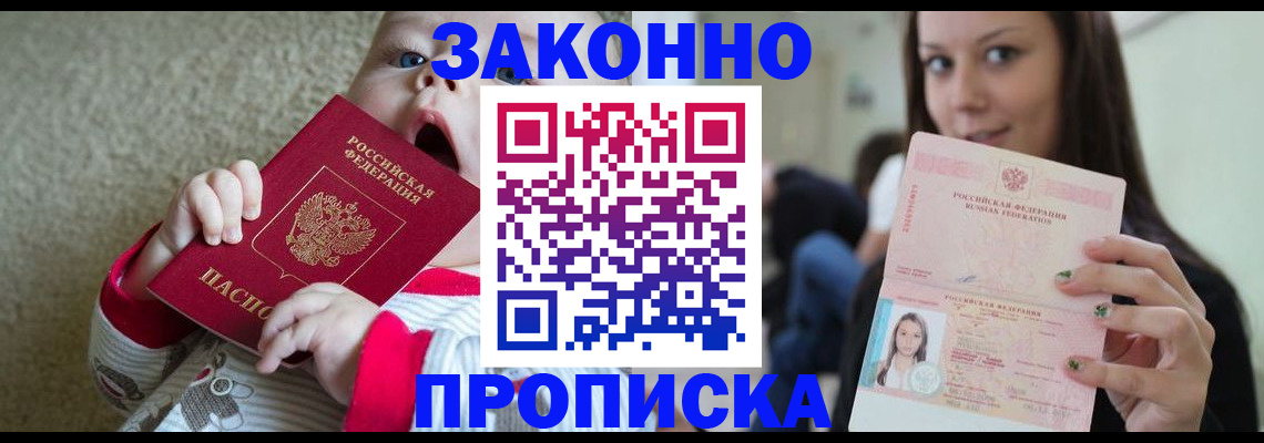 прописка для школы в Чебоксарах