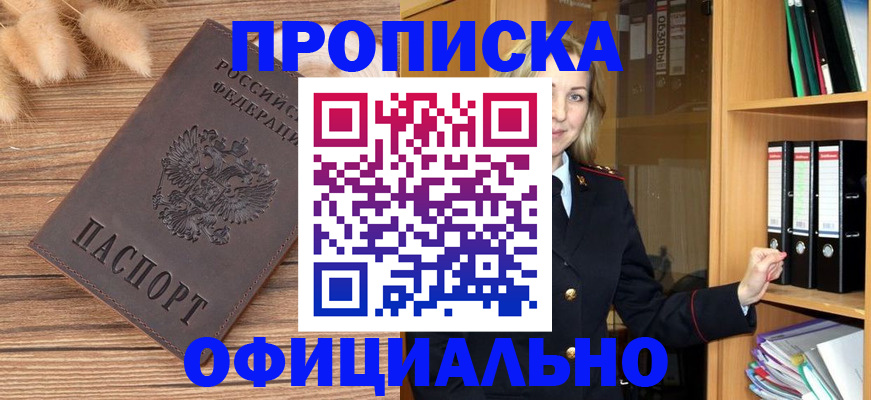временная регистрация 2025 в Чебоксарах