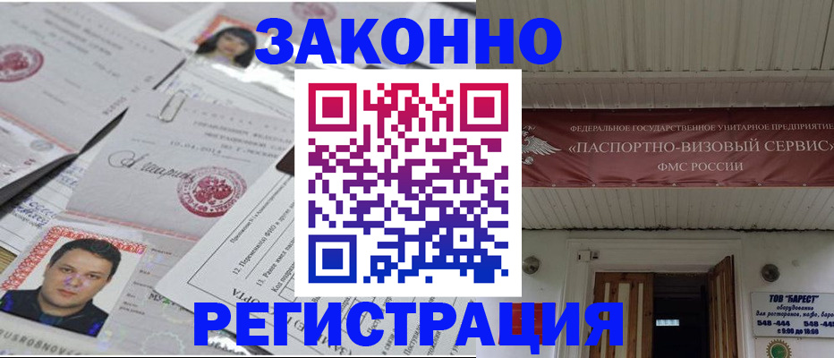 прописка для военкомата в Чебоксарах