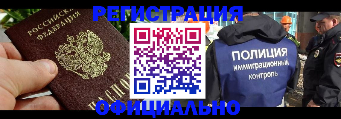 прописка ребенка в Чебоксарах