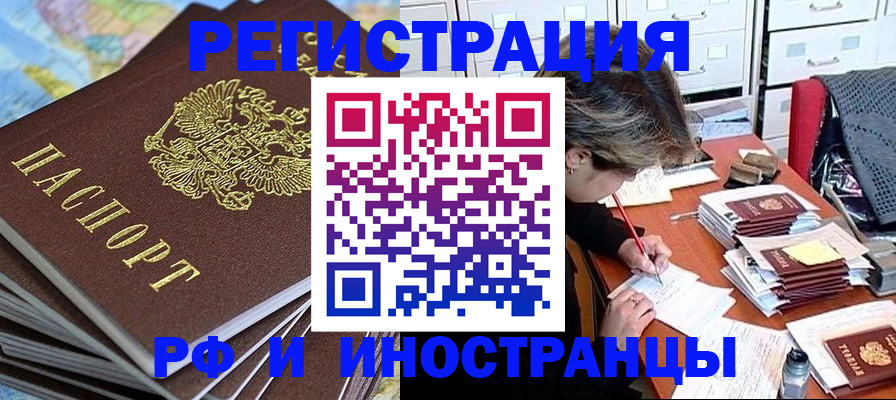 прописка гарантия в Чебоксарах
