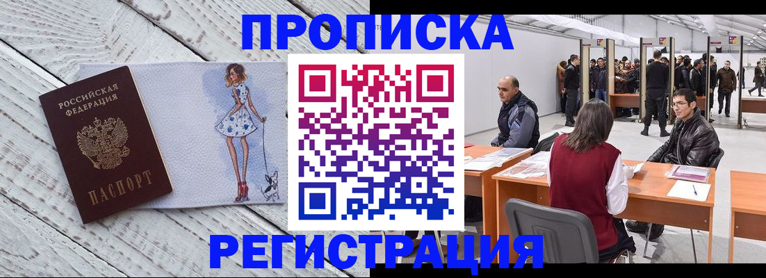 где прописаться в Чебоксарах